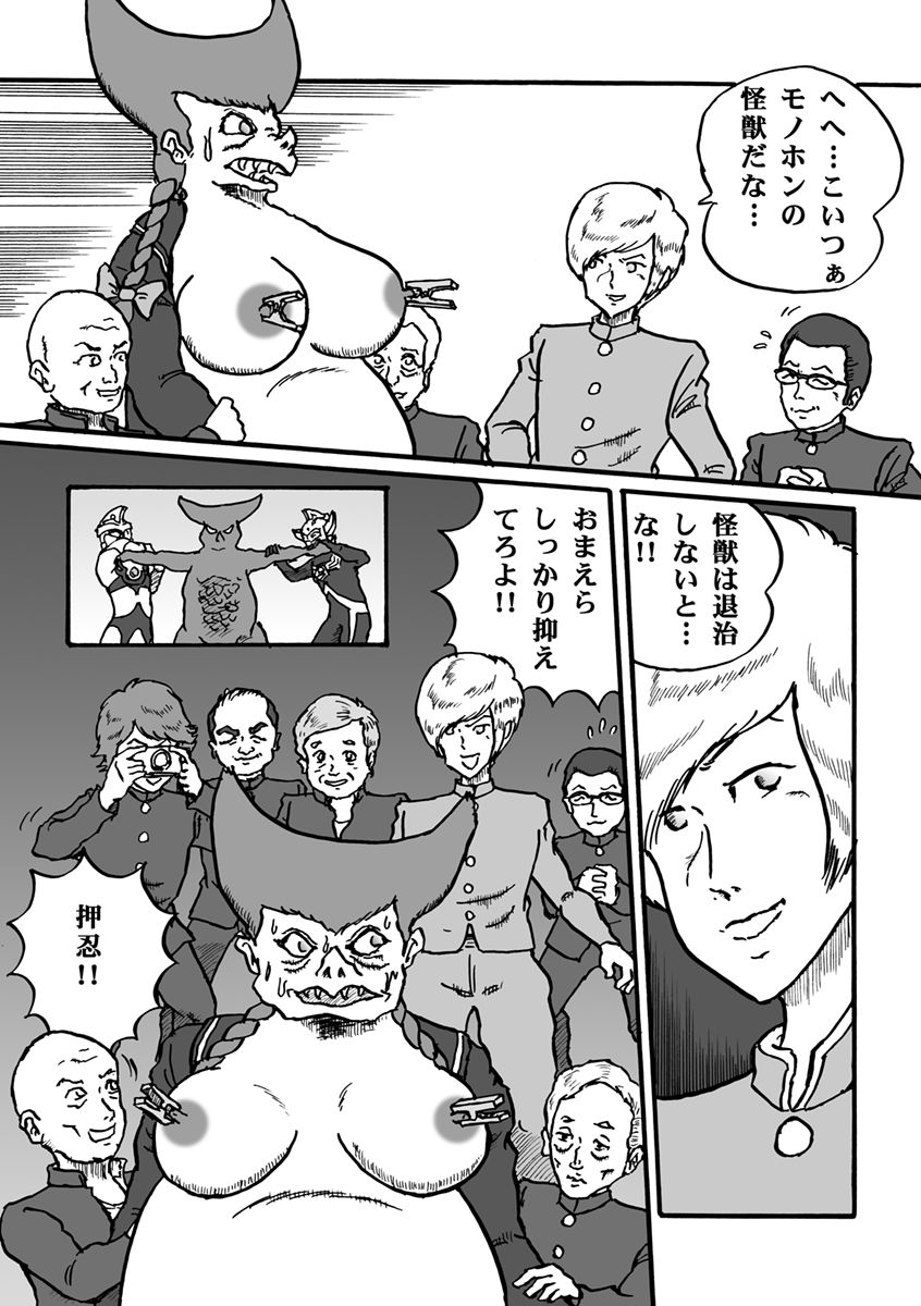 [ハァト民] 放屁美少女オナーラ