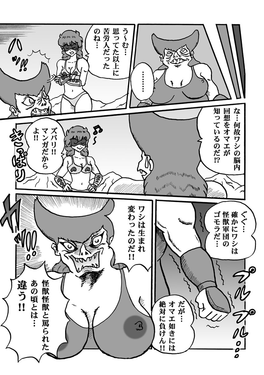 [ハァト民] 放屁美少女オナーラ