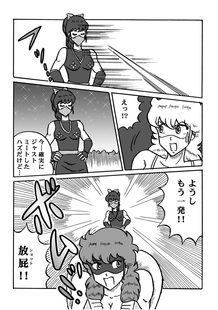 [ハァト民] 放屁美少女オナーラ