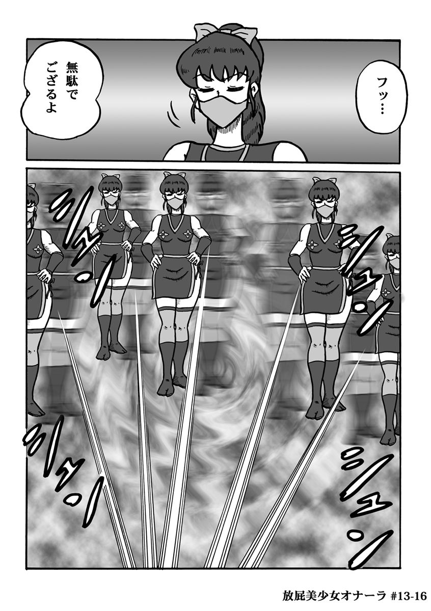 [ハァト民] 放屁美少女オナーラ