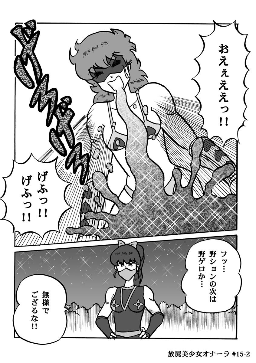 [ハァト民] 放屁美少女オナーラ
