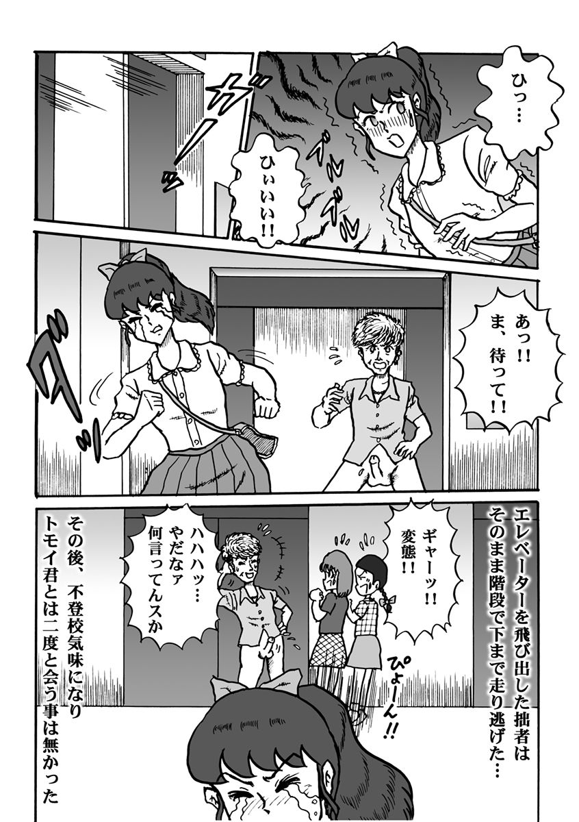 [ハァト民] 放屁美少女オナーラ