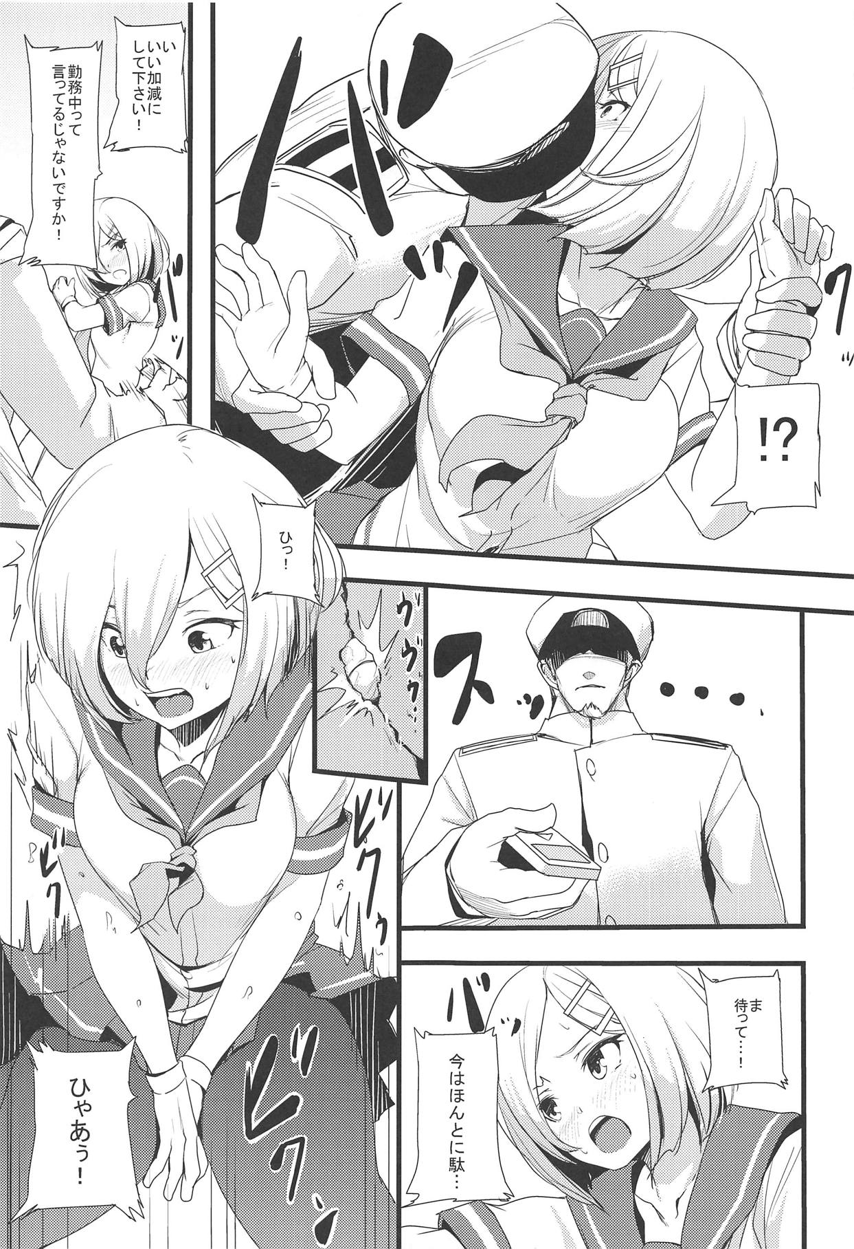 (C91) [ぬっこる] はまいじり (艦隊これくしょん -艦これ-)