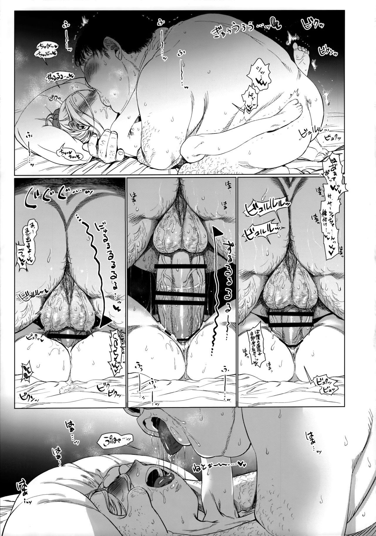 (COMIC1☆15) [臨終サーカス (はぐはぐ)] おねむなサーシャちゃんとラブラブスローセックスをしてみたよ