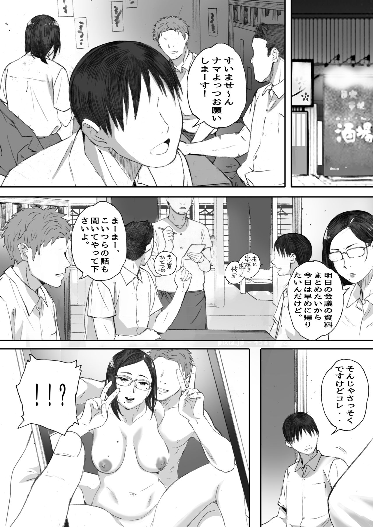 [関西オレンジ (荒井啓)] アラフォー処女の花田さん