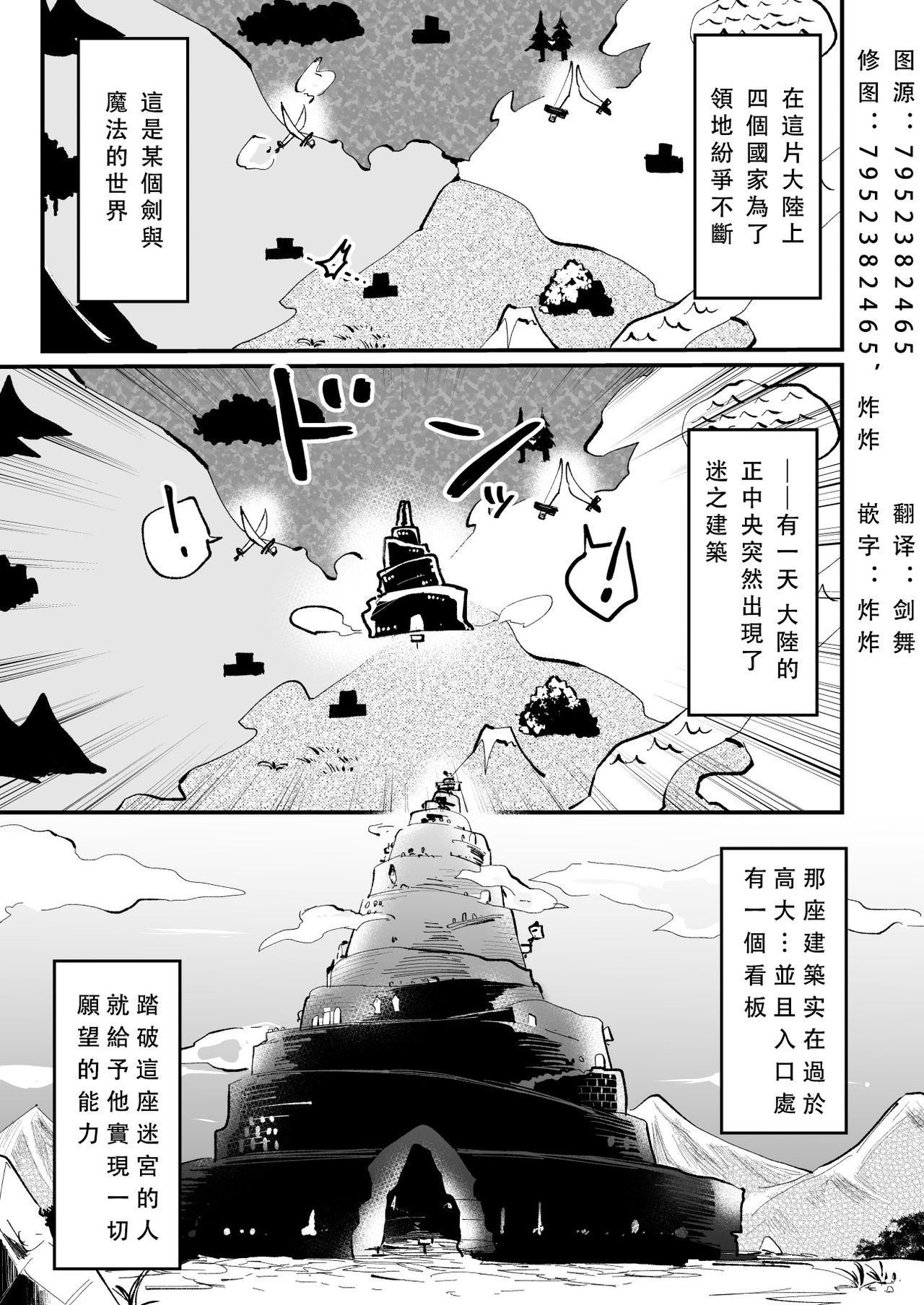 [なついろ乙女 (中川リィナ)] ナイツインエロトラップダンジョン [中国翻訳]