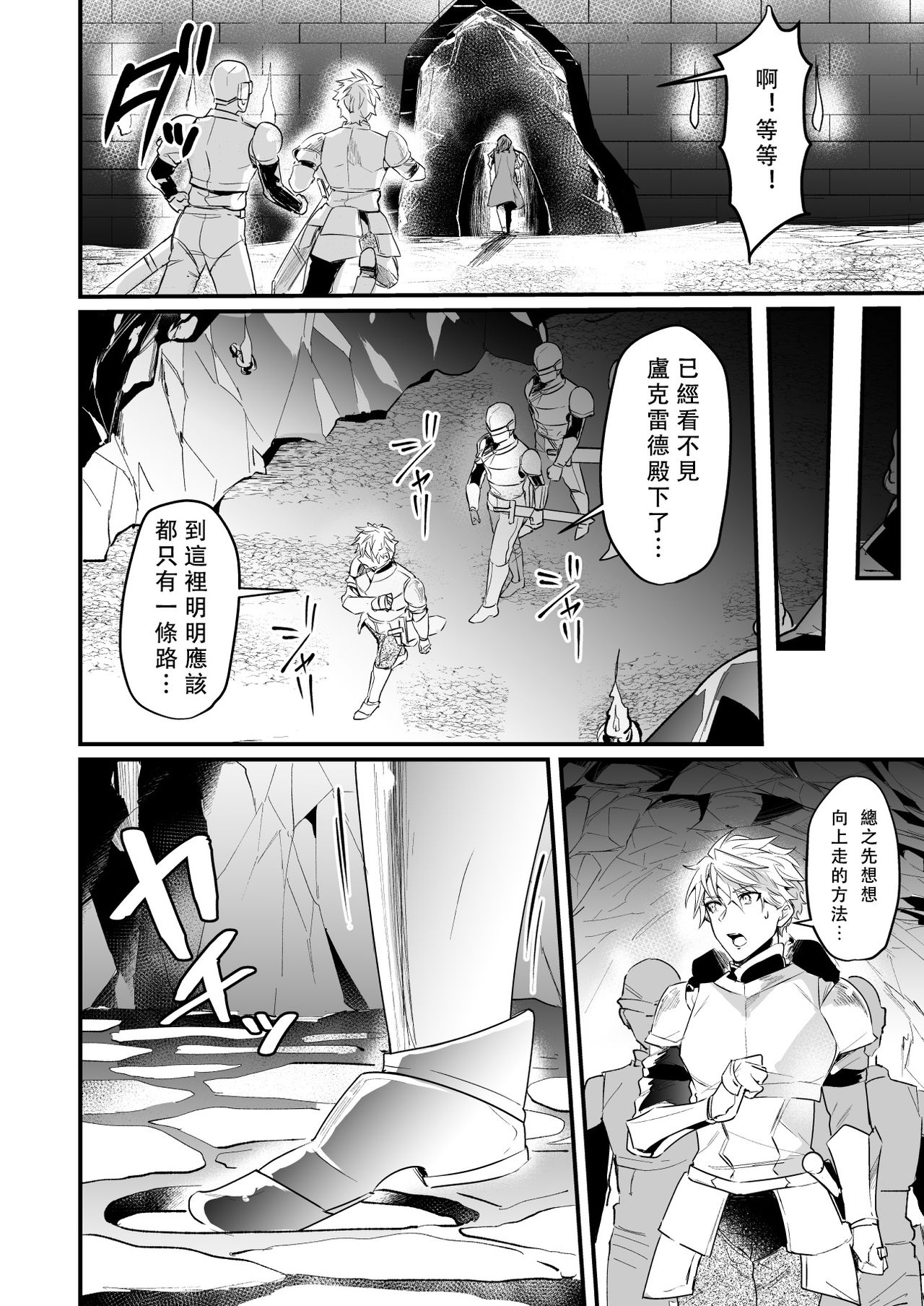 [なついろ乙女 (中川リィナ)] ナイツインエロトラップダンジョン [中国翻訳]
