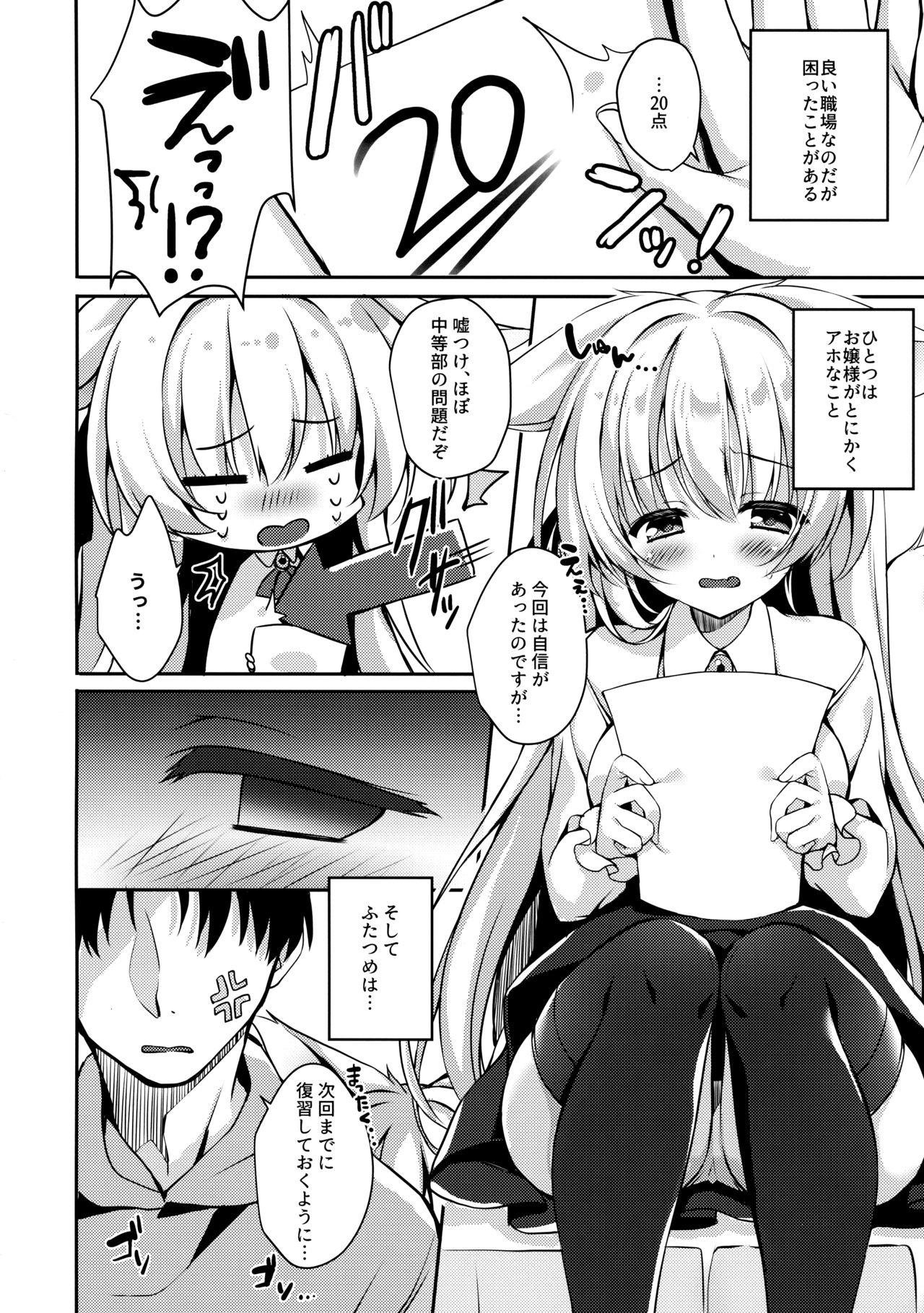 (C96) [Curiocity (やたぬき圭)] 皇女様の仰せのままに