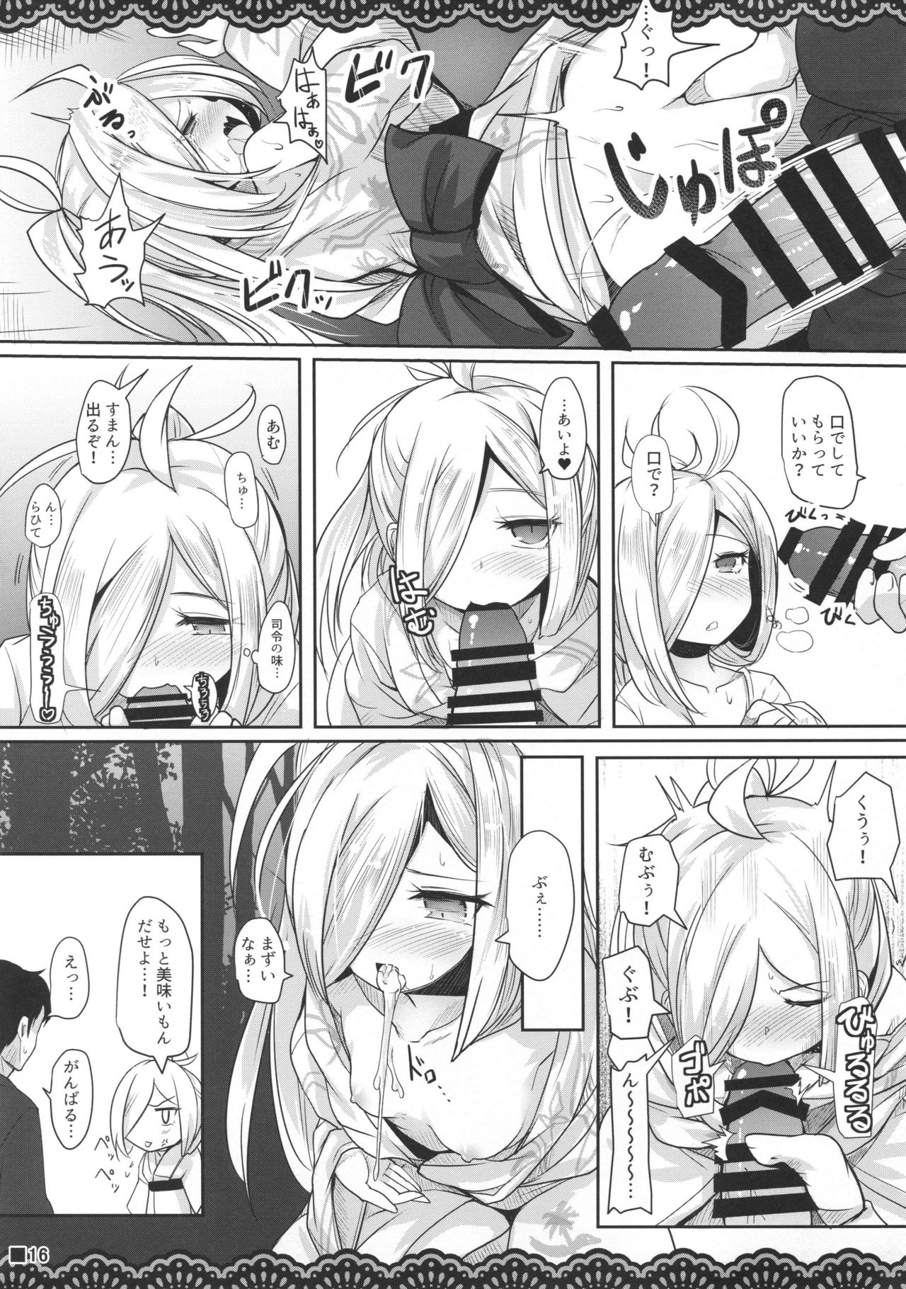 (C95) [ジギザギ (安威拓郎)] アサシモポルノ (艦隊これくしょん -艦これ-)