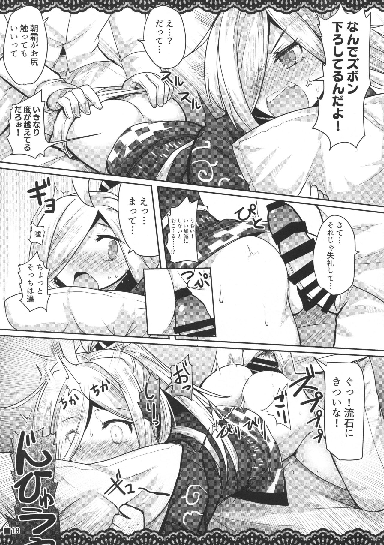 (C95) [ジギザギ (安威拓郎)] アサシモポルノ (艦隊これくしょん -艦これ-)