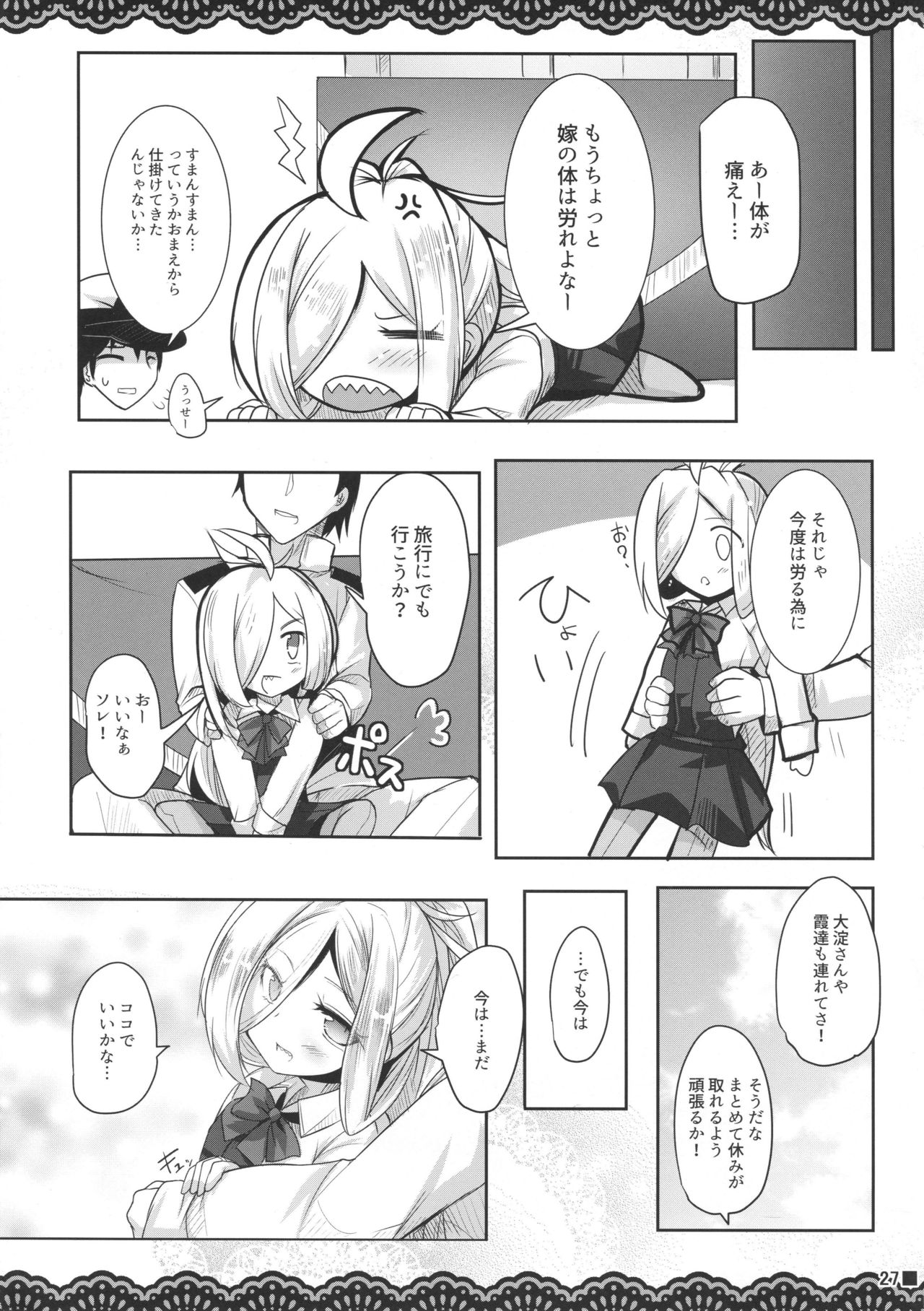 (C95) [ジギザギ (安威拓郎)] アサシモポルノ (艦隊これくしょん -艦これ-)