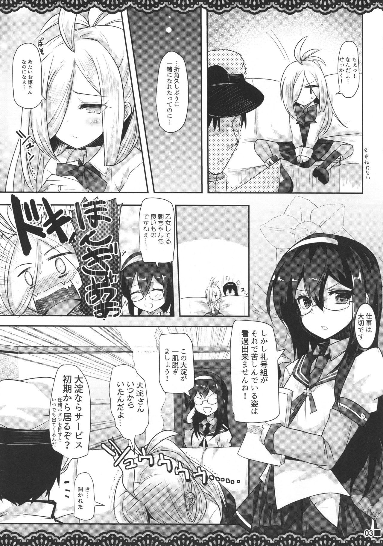 (C95) [ジギザギ (安威拓郎)] アサシモポルノ (艦隊これくしょん -艦これ-)