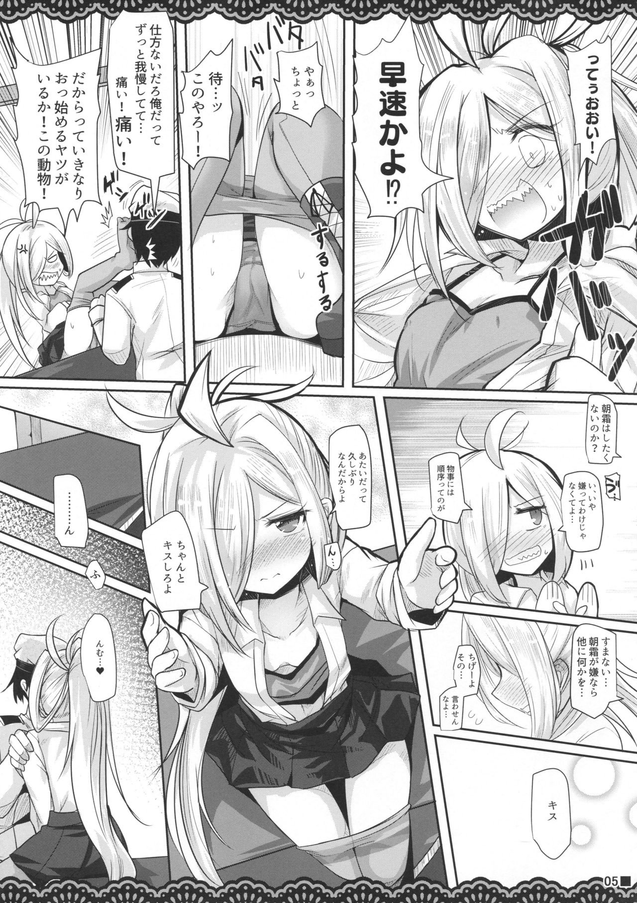 (C95) [ジギザギ (安威拓郎)] アサシモポルノ (艦隊これくしょん -艦これ-)