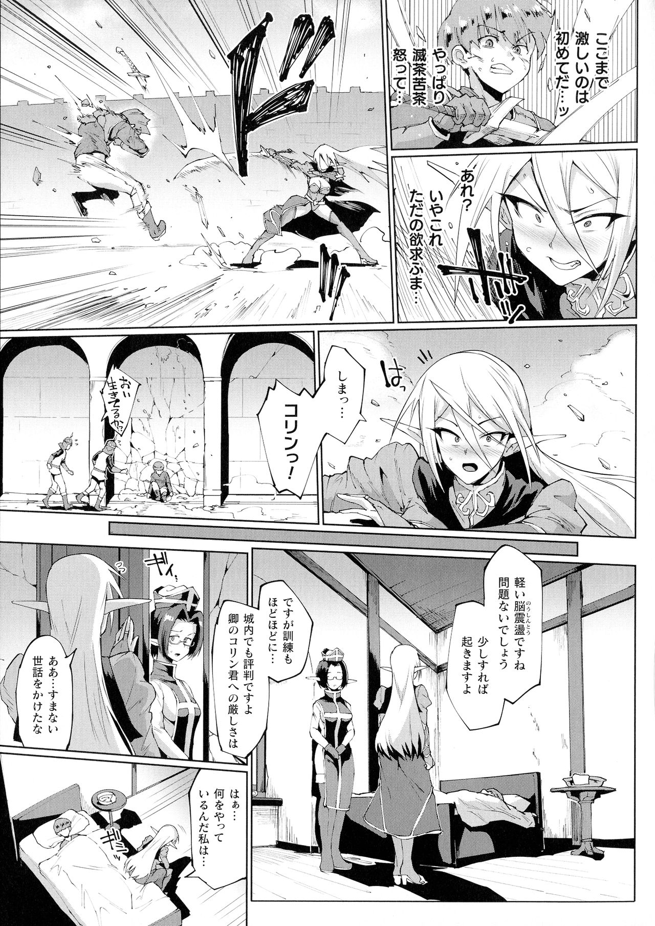 [煌野一人] 千年隷嬢～マイレディ、 マイマスター～