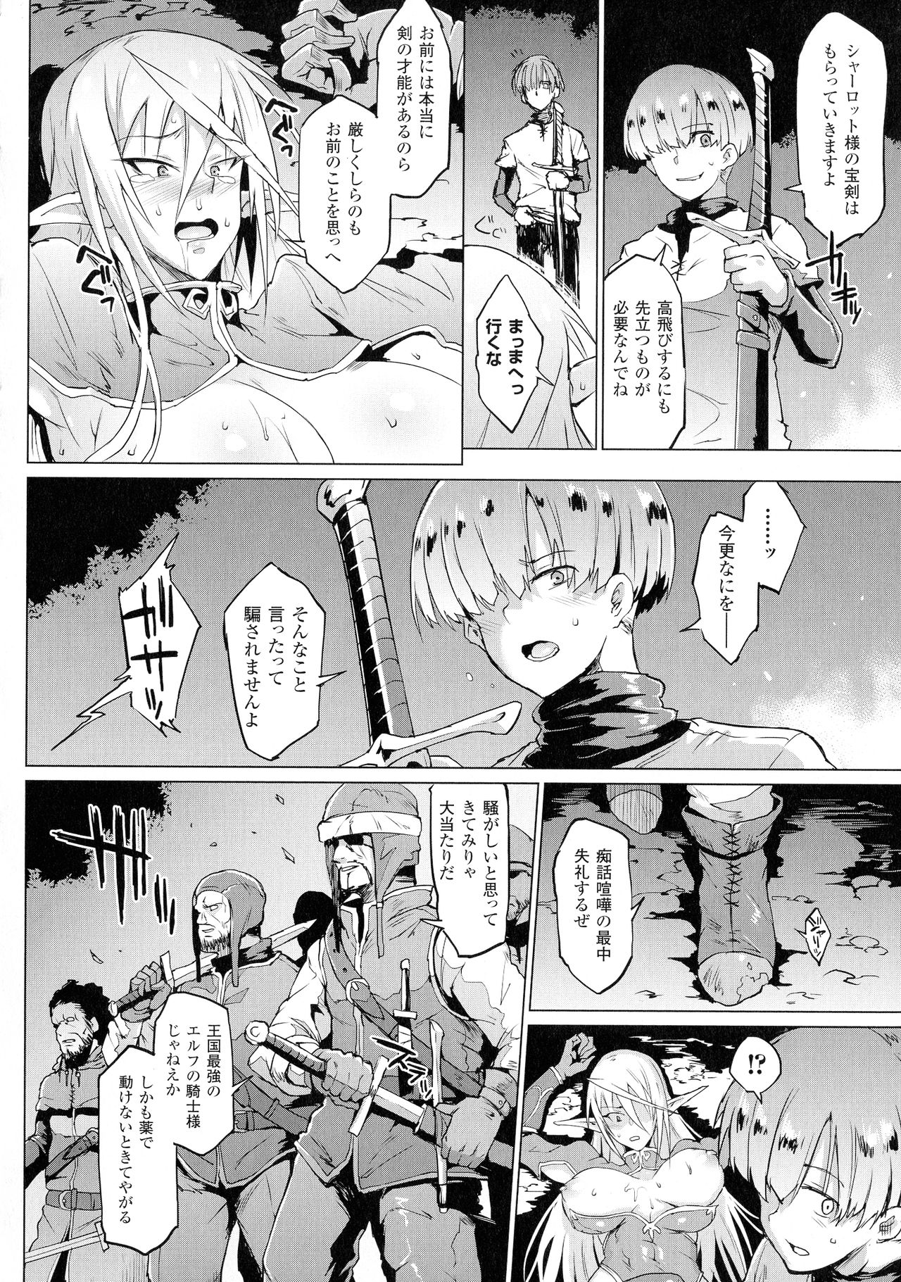 [煌野一人] 千年隷嬢～マイレディ、 マイマスター～