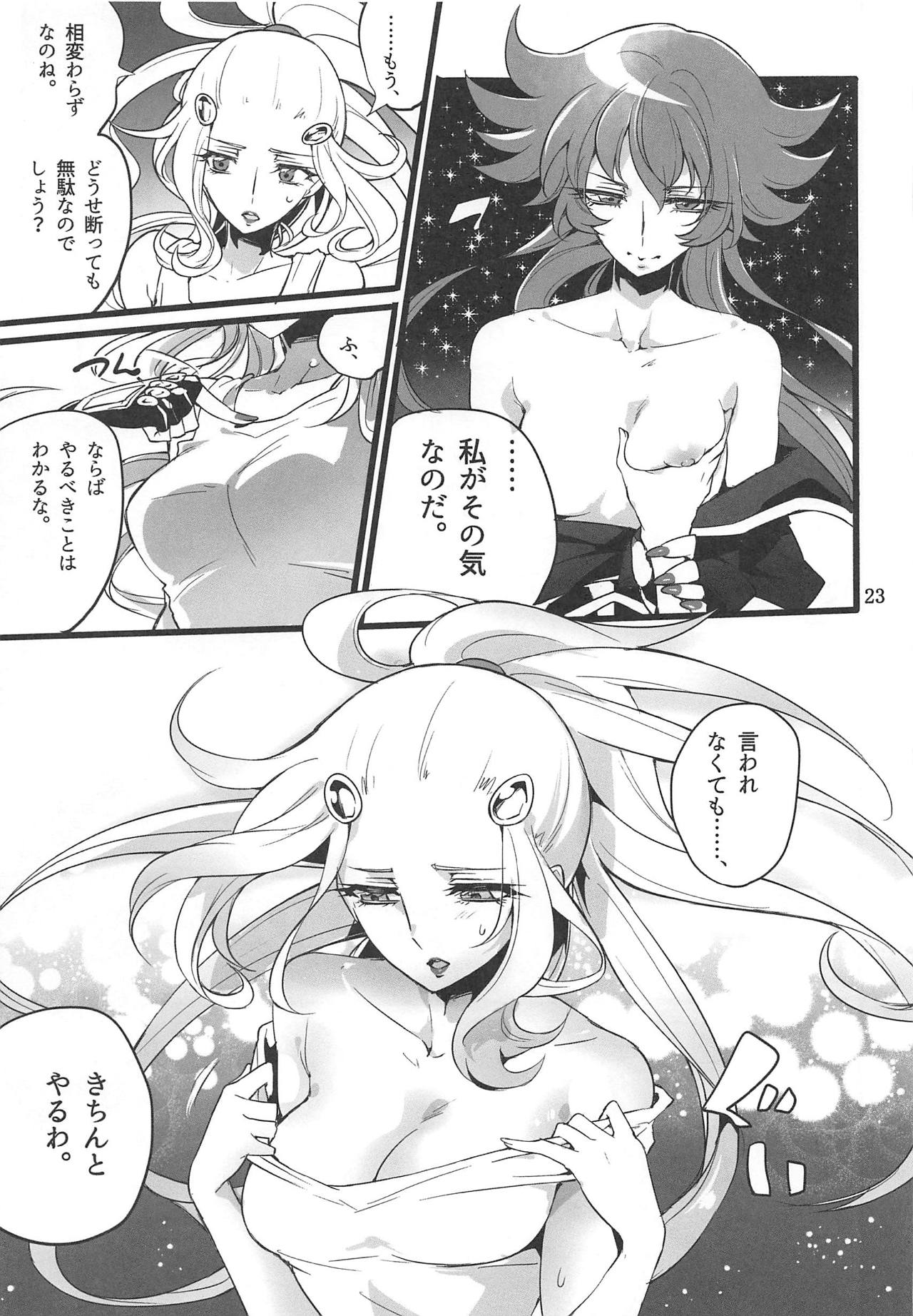 [貧乏ゆすり超特急 (モチマコ)] 音の鳴るおもちゃ (聖闘士星矢Ω)