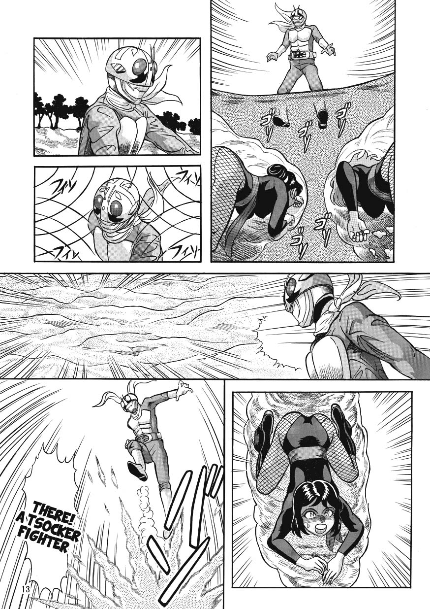 撃滅!!さそり女戦闘員 [英訳] [DL版]