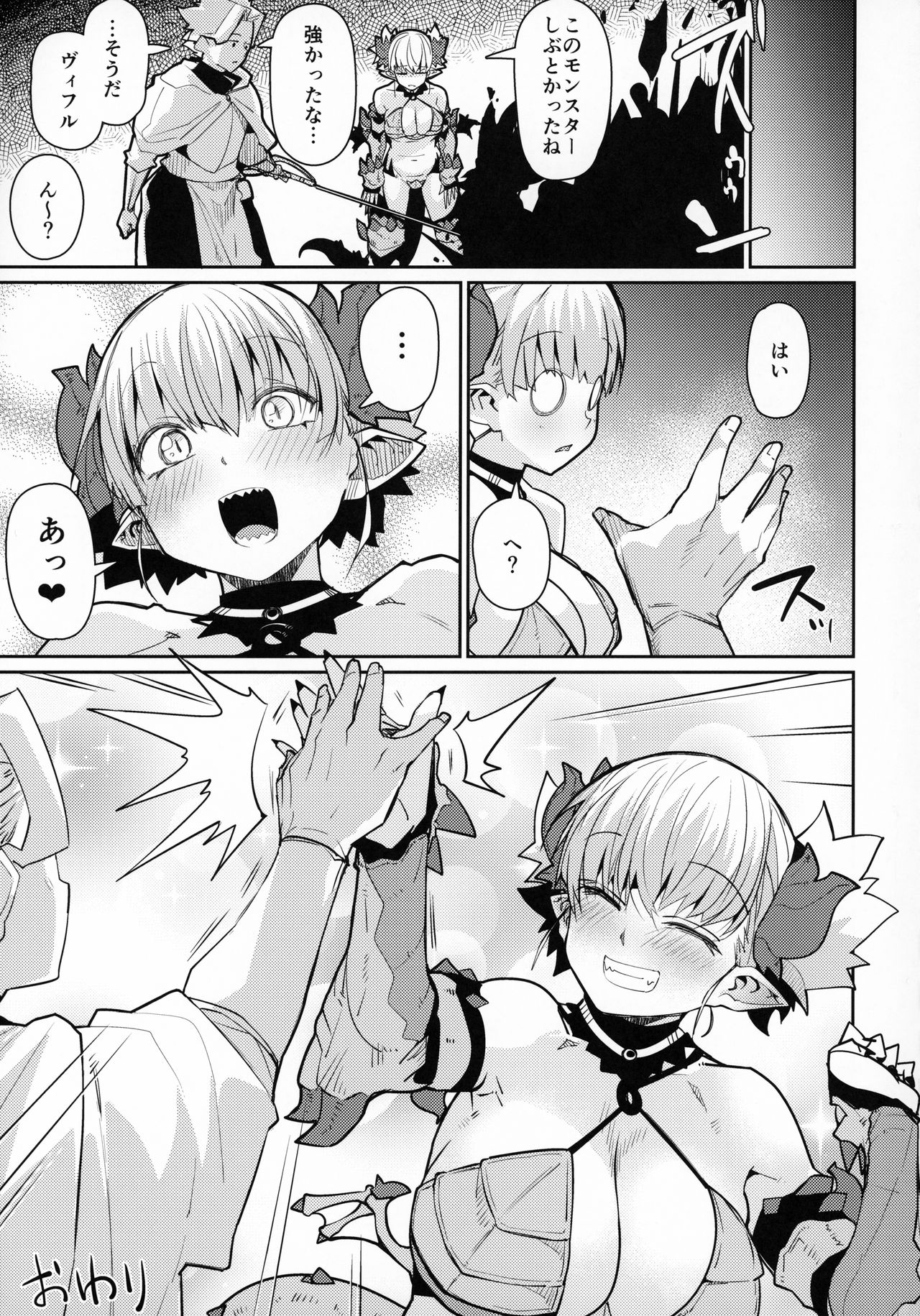 (C96) [ダンボールまん (肉まんうめぇw)] Dragon Girl