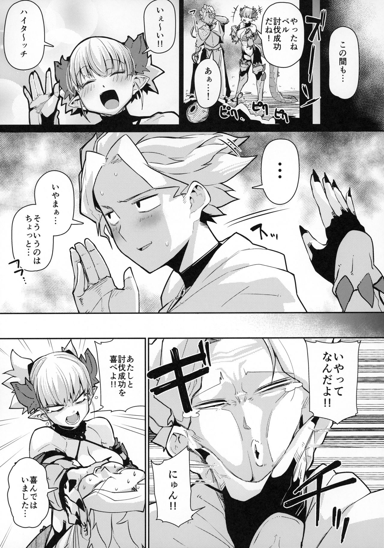 (C96) [ダンボールまん (肉まんうめぇw)] Dragon Girl