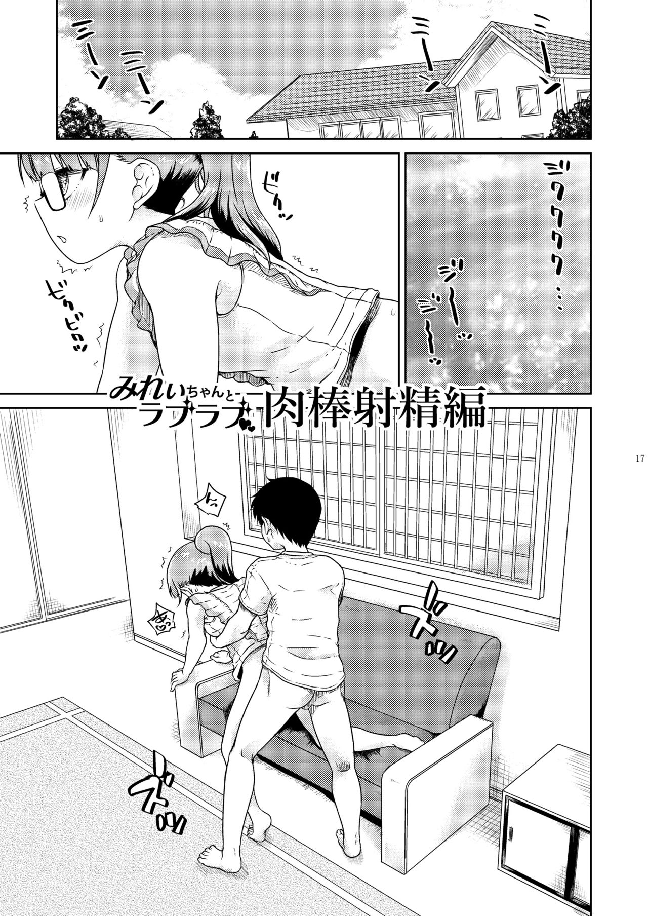[有歯女陰 (廣田眞胤)] みれぃ本総集編2 (プリパラ) [DL版]