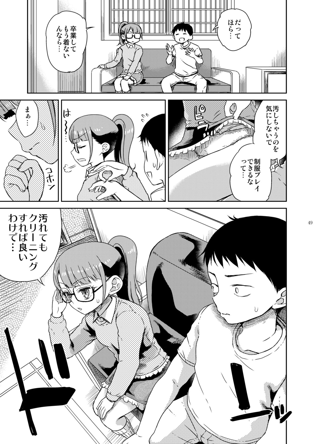 [有歯女陰 (廣田眞胤)] みれぃ本総集編2 (プリパラ) [DL版]