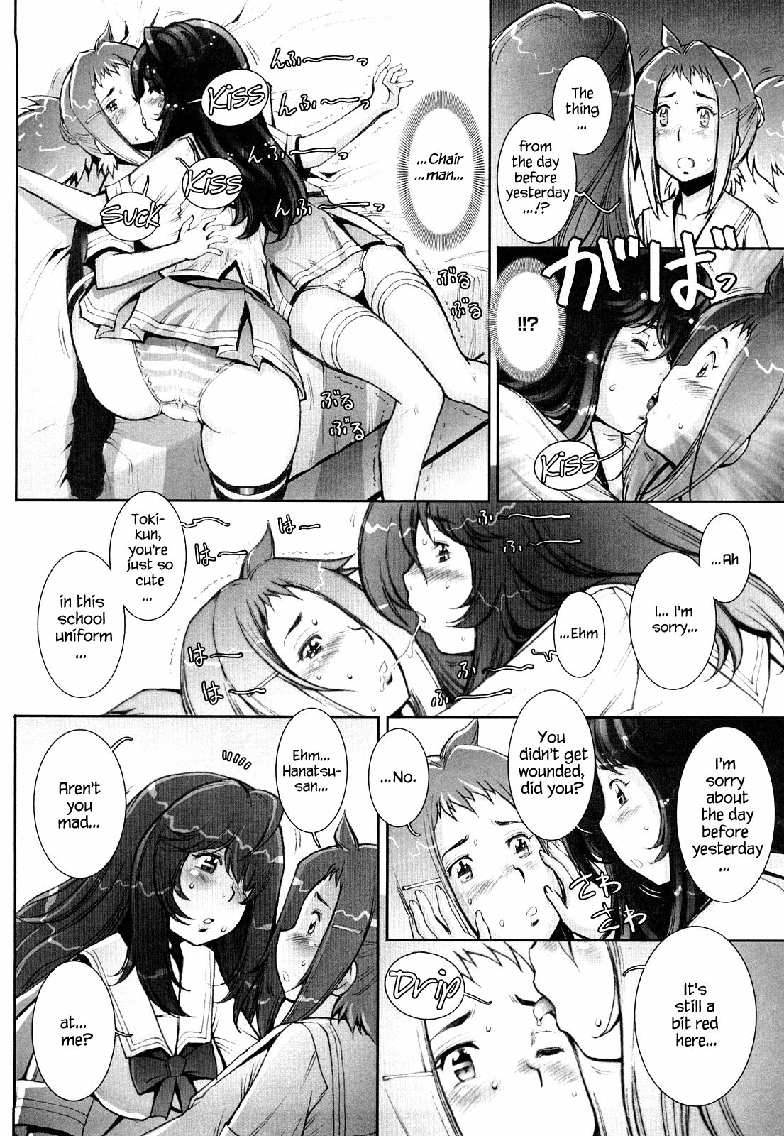 [戦国くん] はぐりんぐ [英訳]
