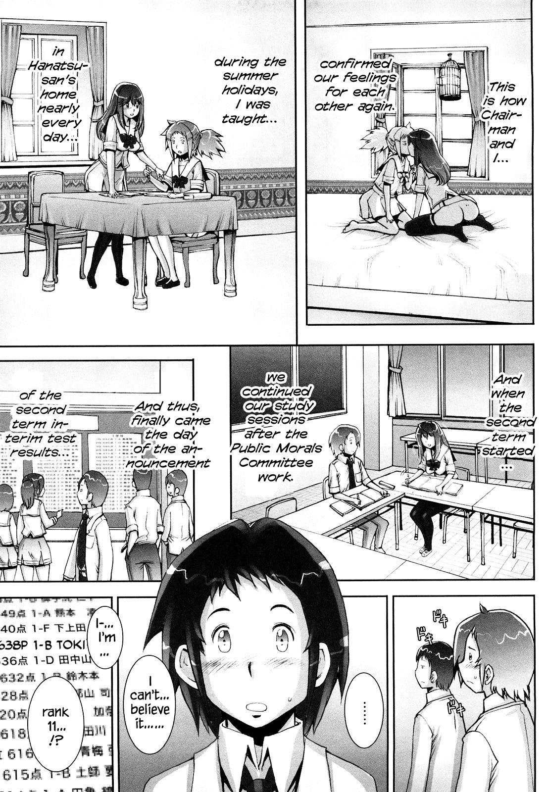 [戦国くん] はぐりんぐ [英訳]