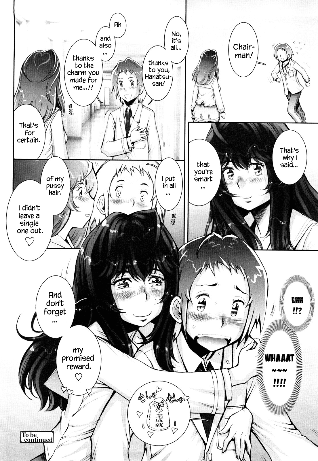 [戦国くん] はぐりんぐ [英訳]