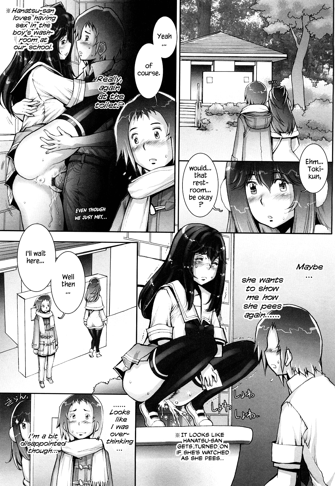 [戦国くん] はぐりんぐ [英訳]