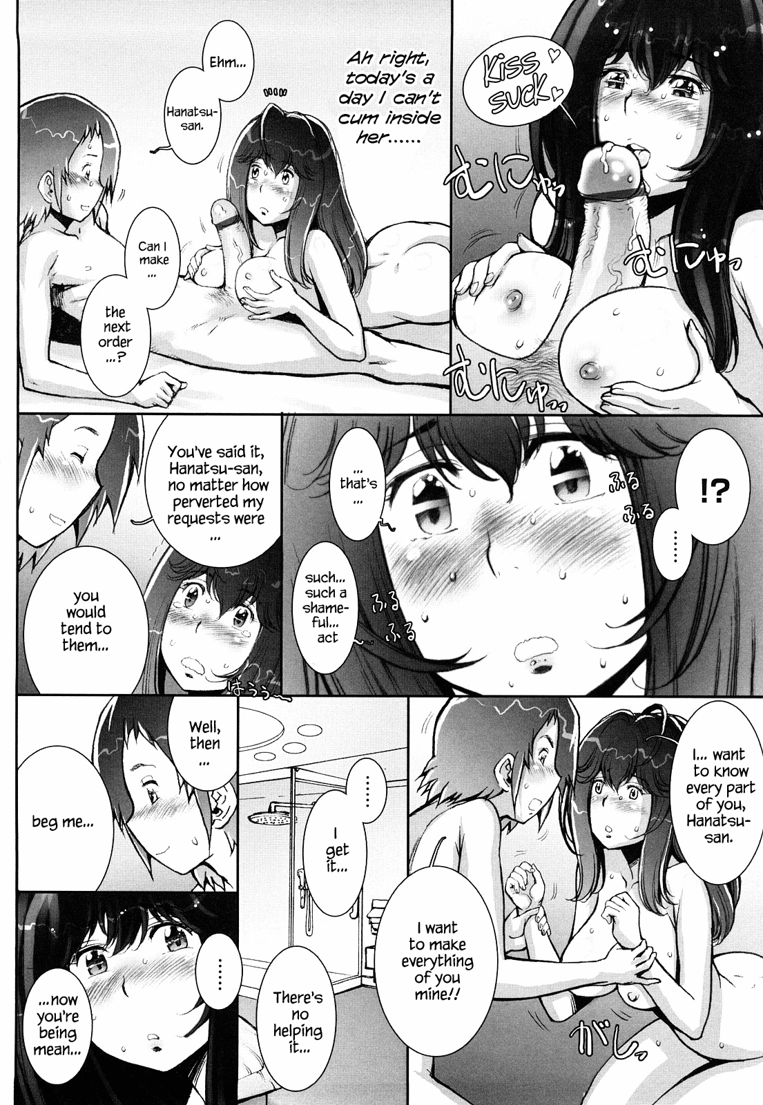 [戦国くん] はぐりんぐ [英訳]