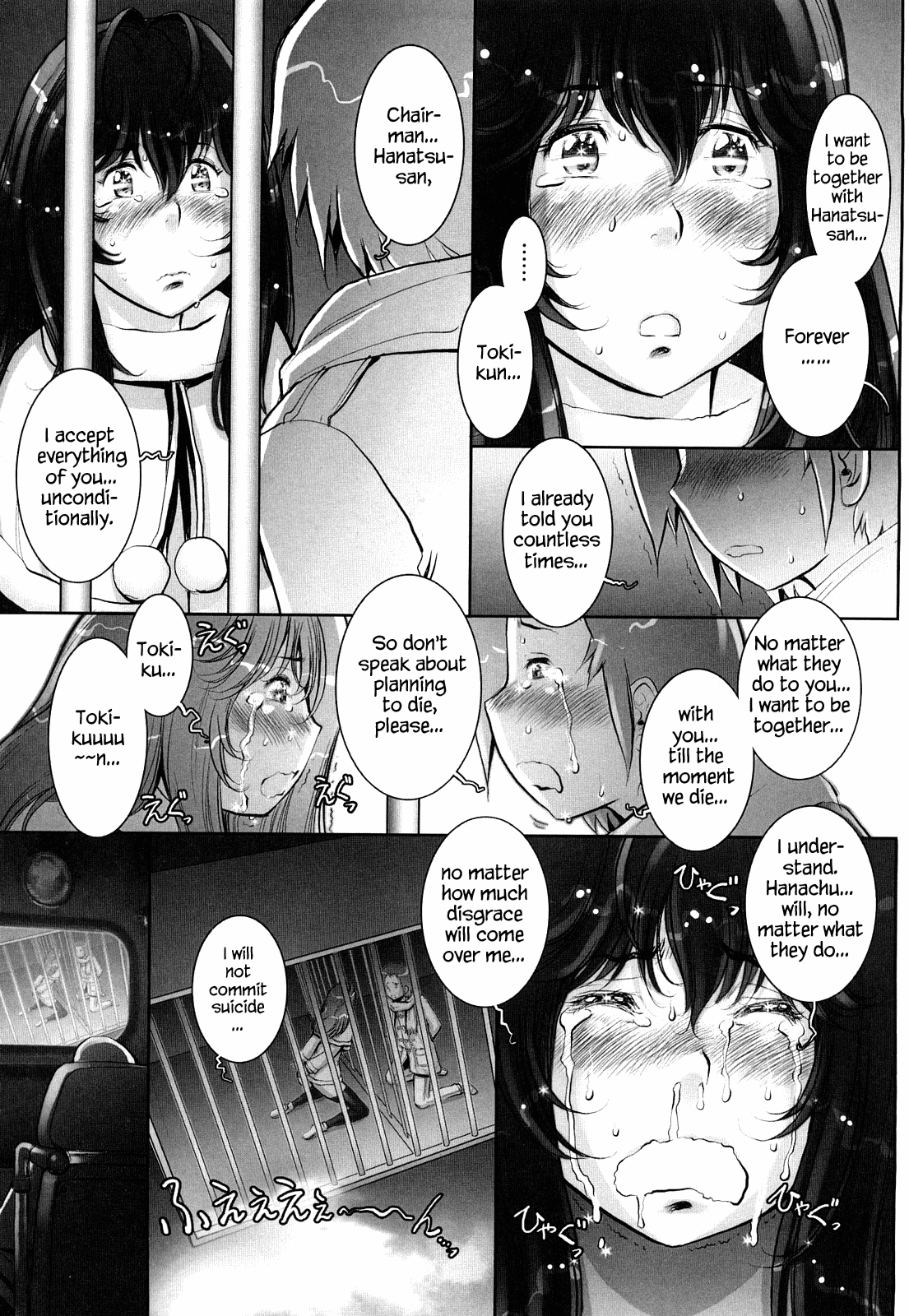[戦国くん] はぐりんぐ [英訳]