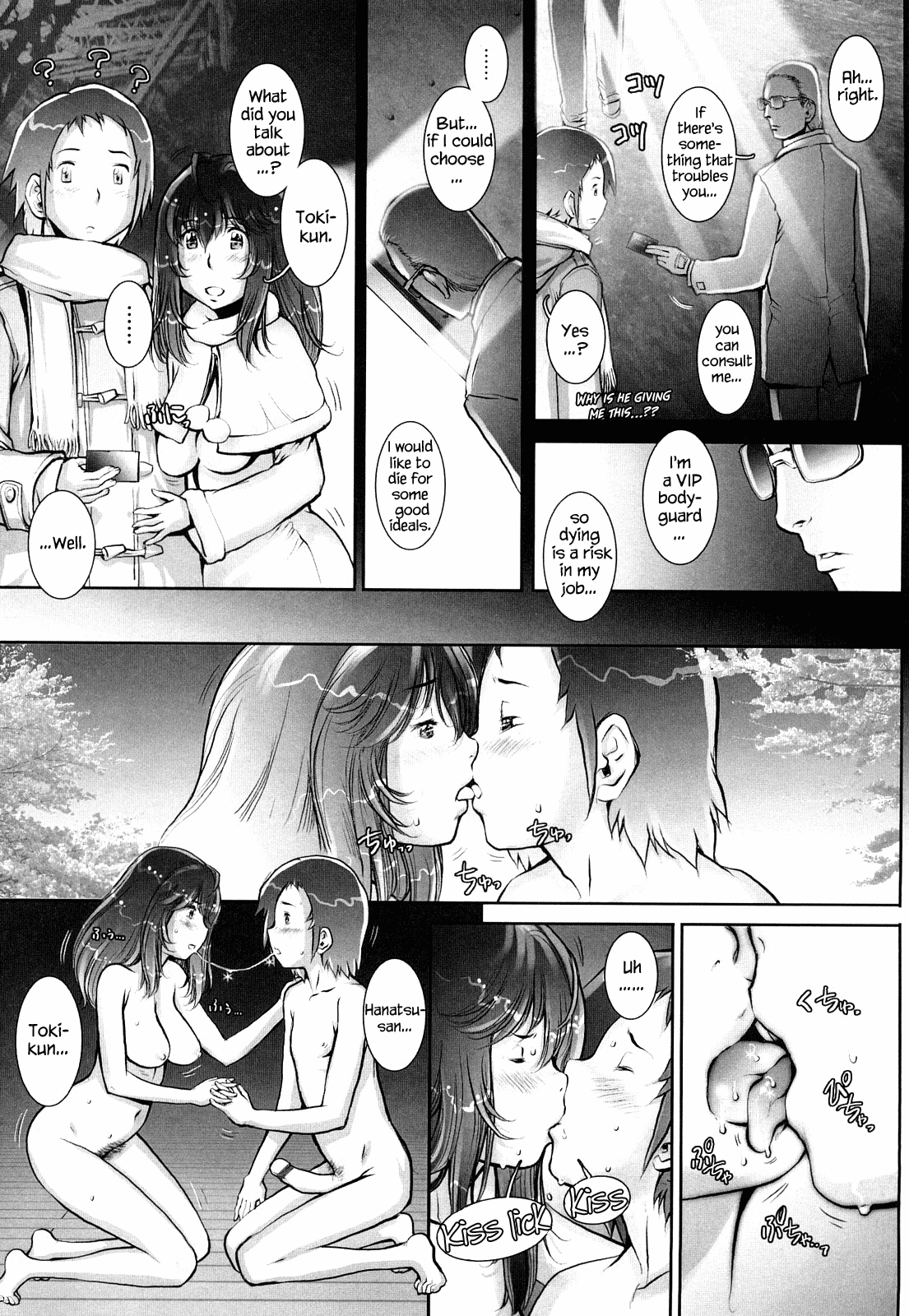 [戦国くん] はぐりんぐ [英訳]