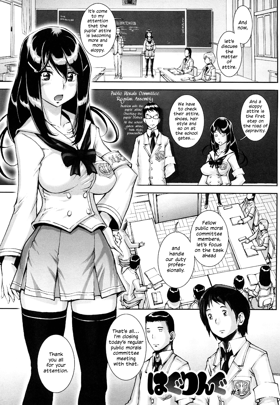 [戦国くん] はぐりんぐ [英訳]