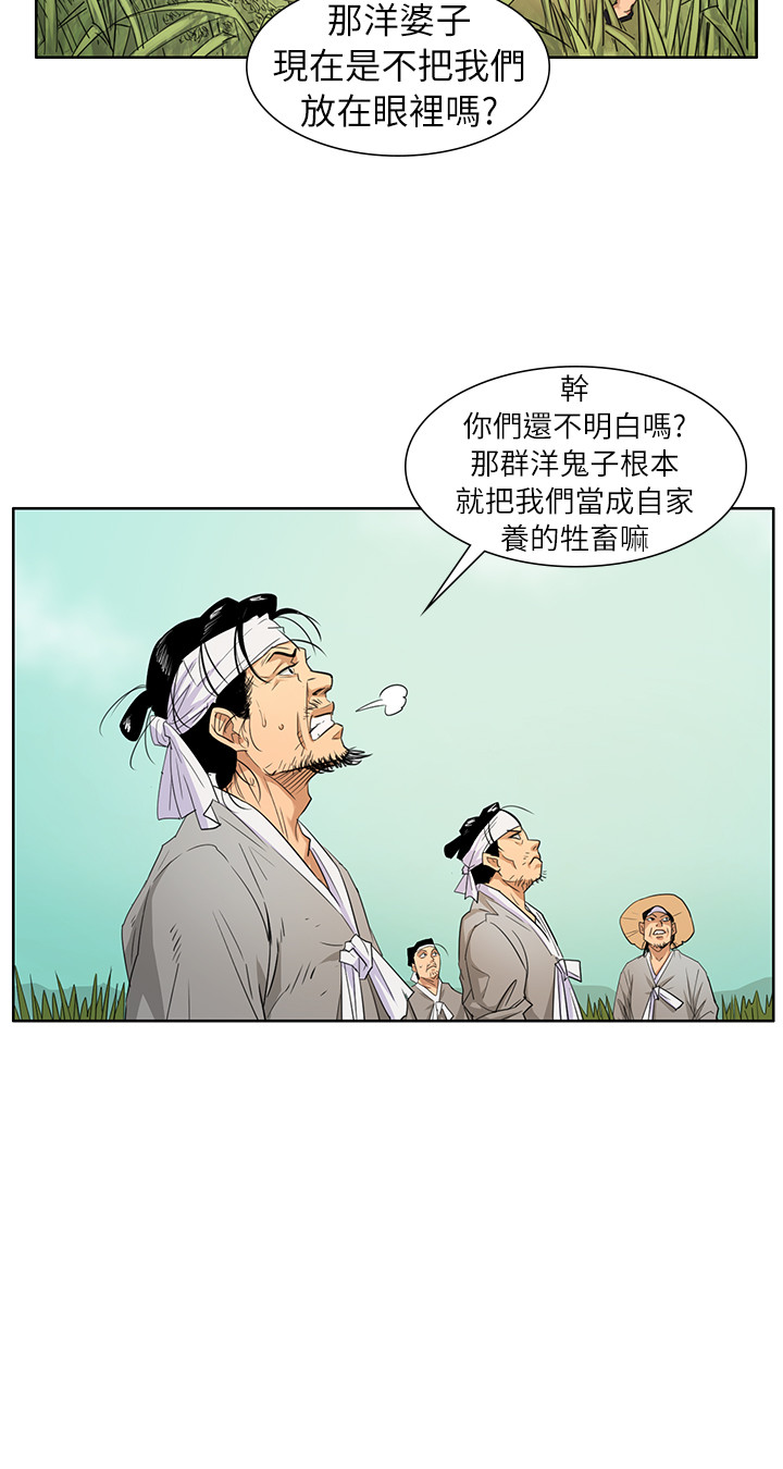 [Andrew&活火山]傀儡 第1話 隱密的暗號 2018.03.08 高畫質版本