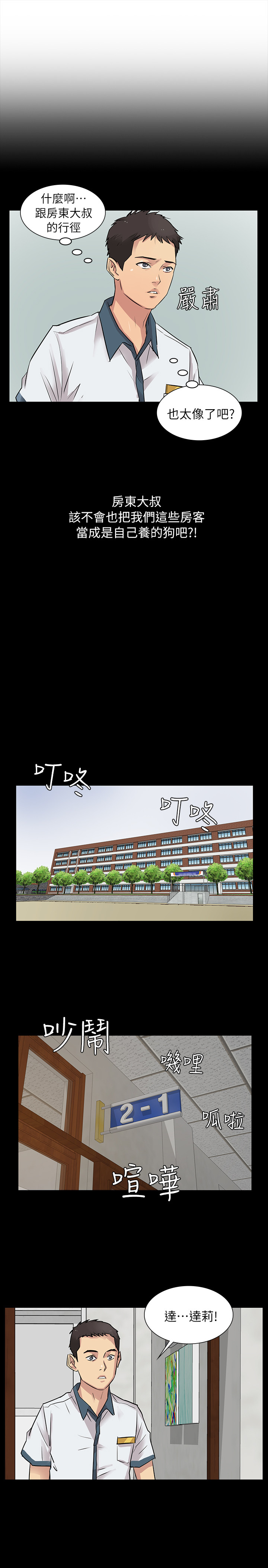 [Andrew&活火山]傀儡 第1話 隱密的暗號 2018.03.08 高畫質版本