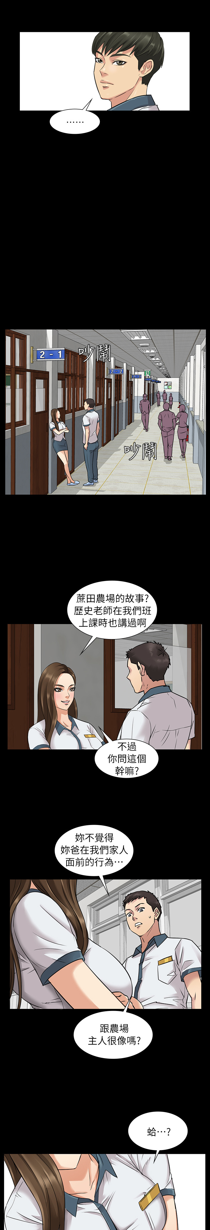 [Andrew&活火山]傀儡 第1話 隱密的暗號 2018.03.08 高畫質版本
