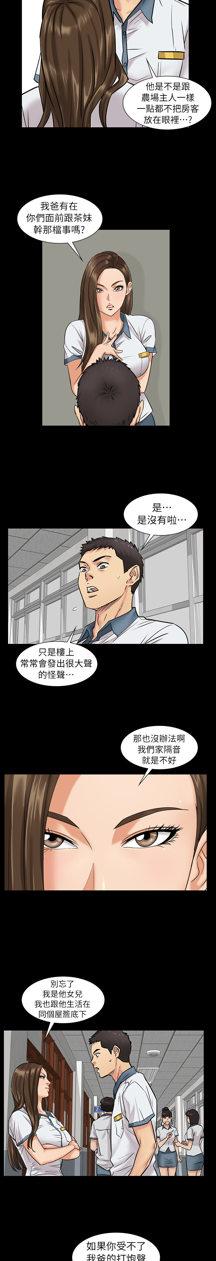 [Andrew&活火山]傀儡 第1話 隱密的暗號 2018.03.08 高畫質版本