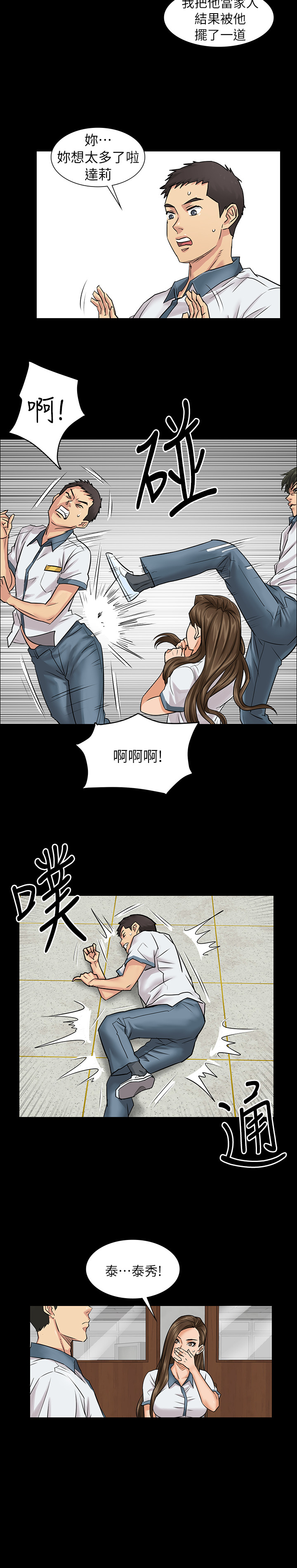 [Andrew&活火山]傀儡 第1話 隱密的暗號 2018.03.08 高畫質版本