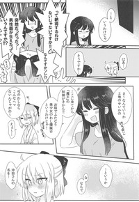 (C95) [くずかごのごみ。 (みかぜ)] ゆけむりちんどうちゅう! (Fate/Grand Order)