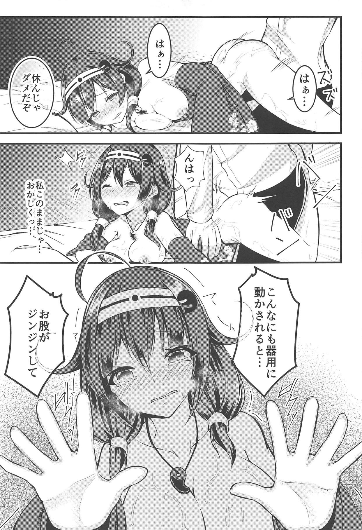 (C90) [水豆腐 (水心天羅)] 提督のお側にずっと (艦隊これくしょん -艦これ-)