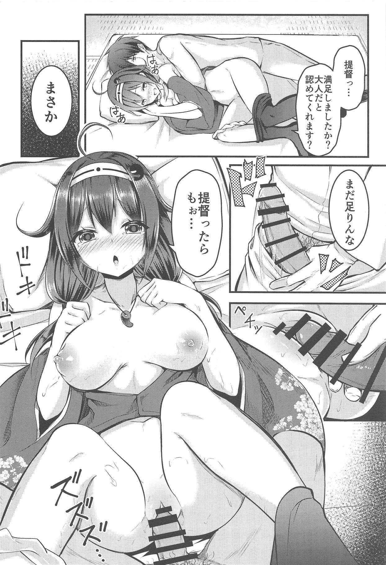 (C90) [水豆腐 (水心天羅)] 提督のお側にずっと (艦隊これくしょん -艦これ-)