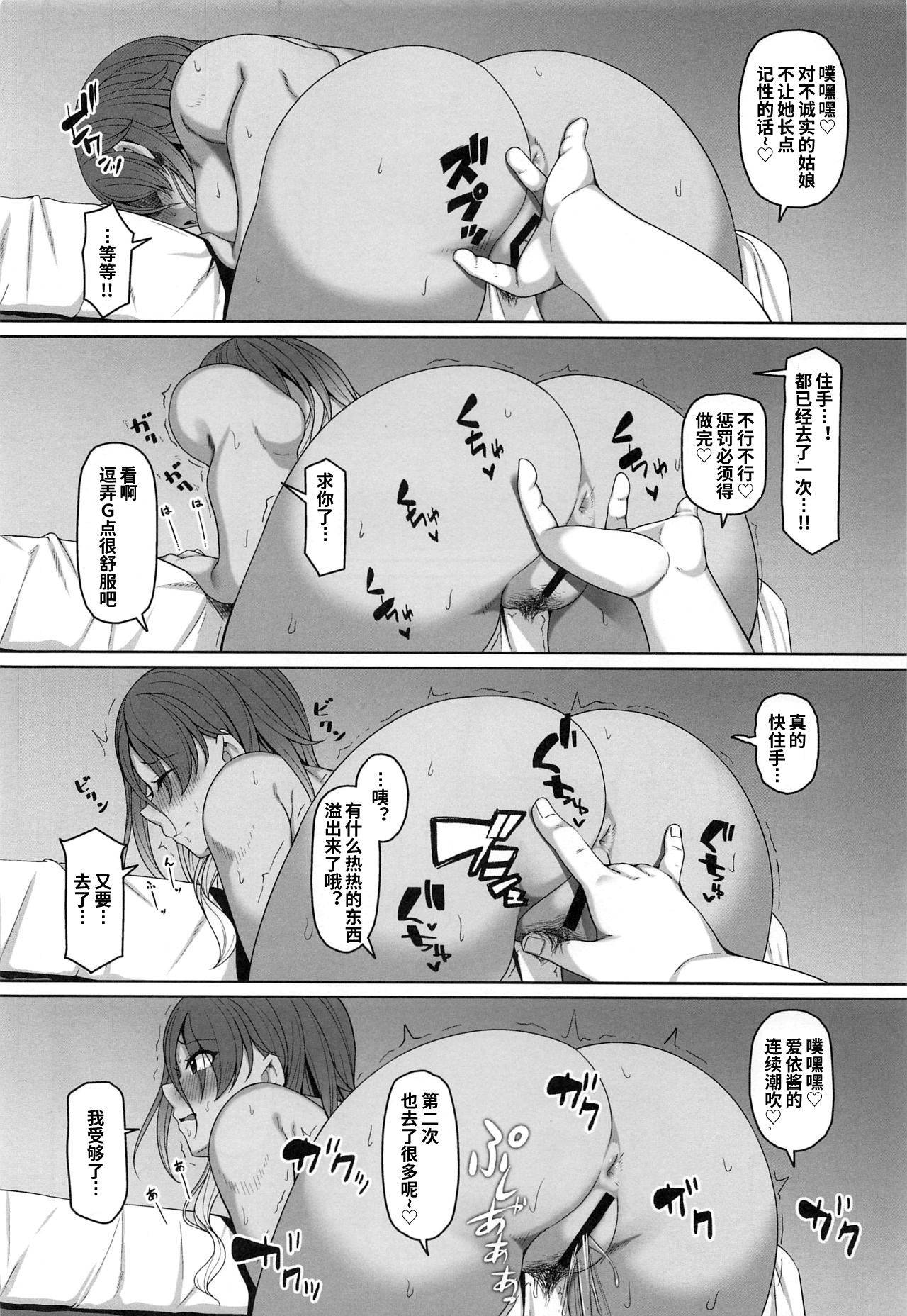 (COMIC1☆17) [Re:Cre@tors (柊はじめ)] 愛依ちゃんのあやまち (アイドルマスター シャイニーカラーズ) [中国翻訳]