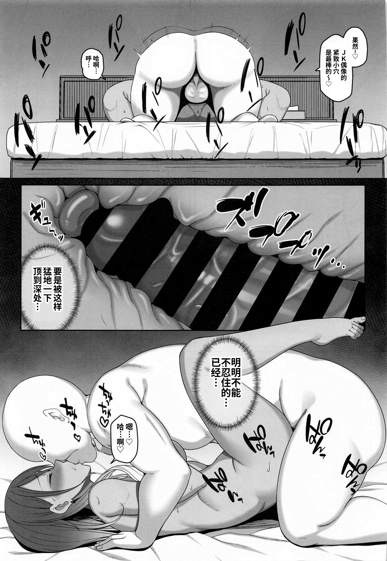 (COMIC1☆17) [Re:Cre@tors (柊はじめ)] 愛依ちゃんのあやまち (アイドルマスター シャイニーカラーズ) [中国翻訳]