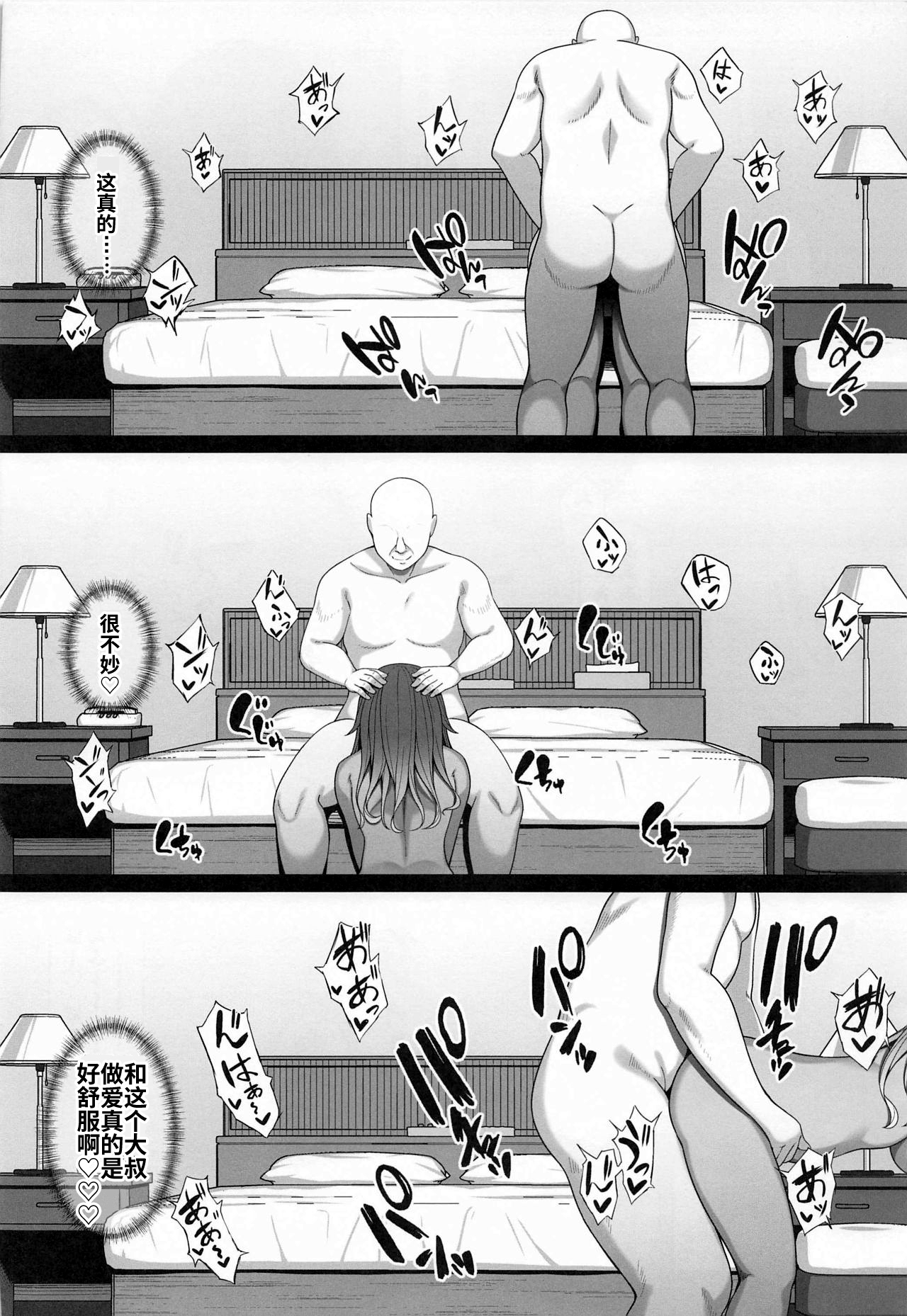 (COMIC1☆17) [Re:Cre@tors (柊はじめ)] 愛依ちゃんのあやまち (アイドルマスター シャイニーカラーズ) [中国翻訳]