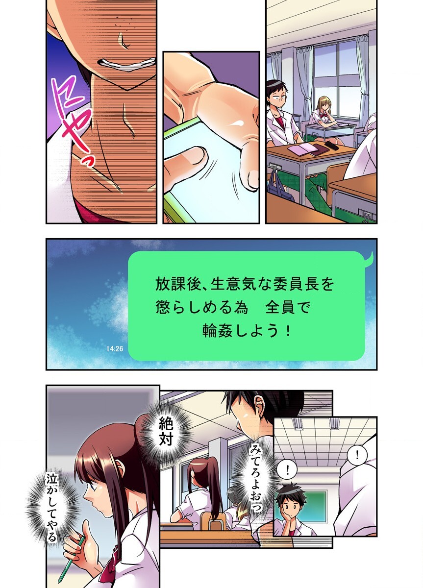 [さつきあしゃ] 妄想チュー淫具♂ガム