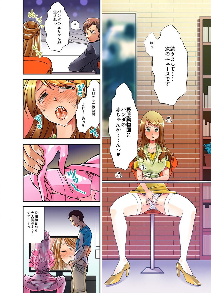 [さつきあしゃ] 妄想チュー淫具♂ガム