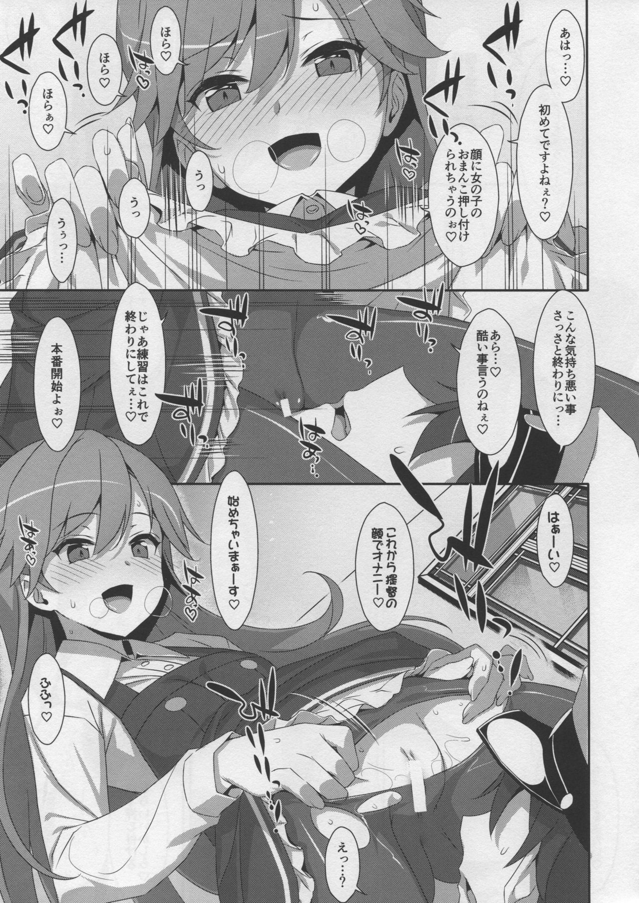 (C96) [TIES (タケイオーキ)] Admiral Is Mine♥ 2 (艦隊これくしょん -艦これ-)