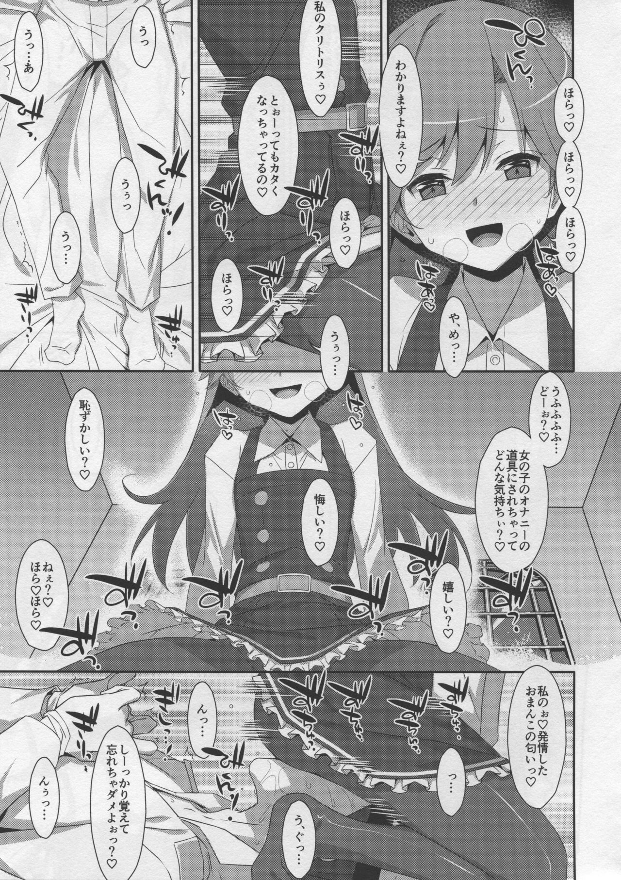 (C96) [TIES (タケイオーキ)] Admiral Is Mine♥ 2 (艦隊これくしょん -艦これ-)