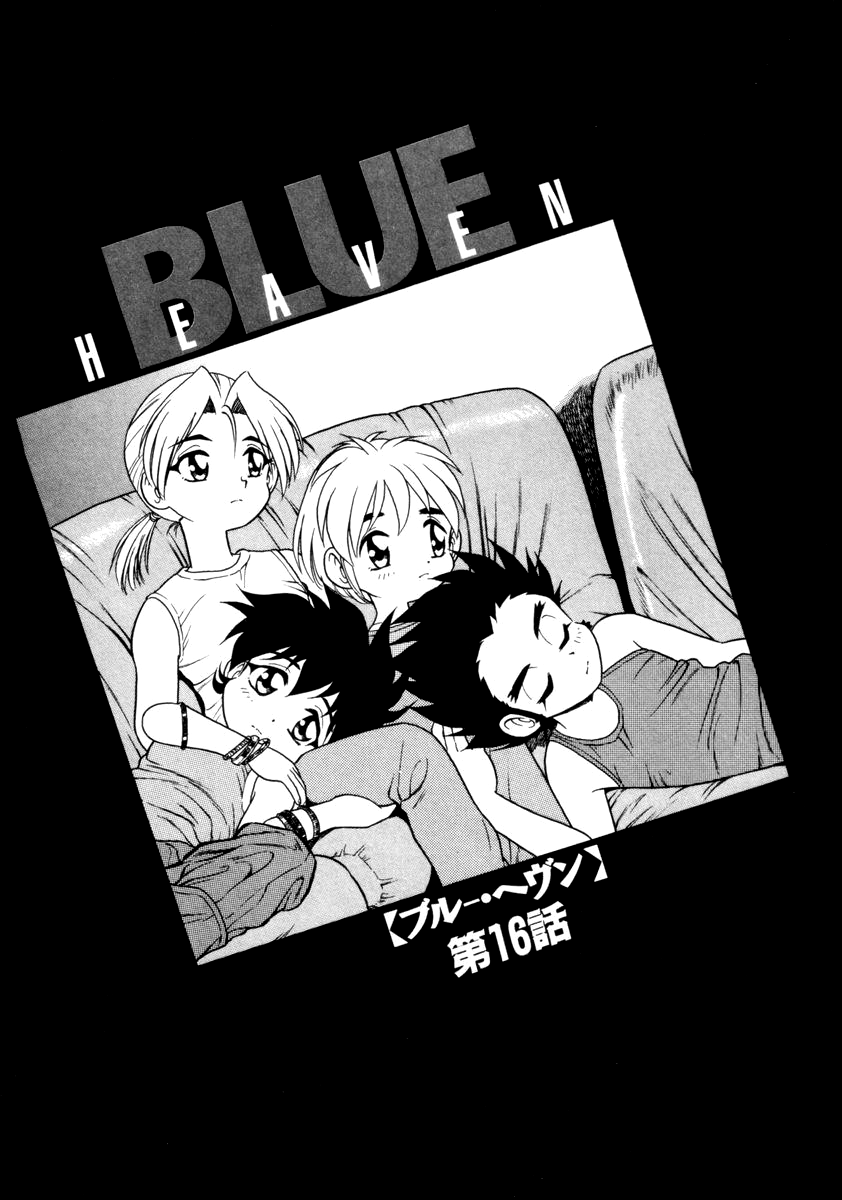 [しのざき嶺] BLUE HEAVEN 2 [英訳]