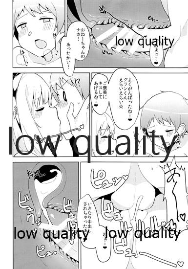 (C89) [Low-F (wk.)] カリオストロだっておねショタしたい! (グランブルーファンタジー)